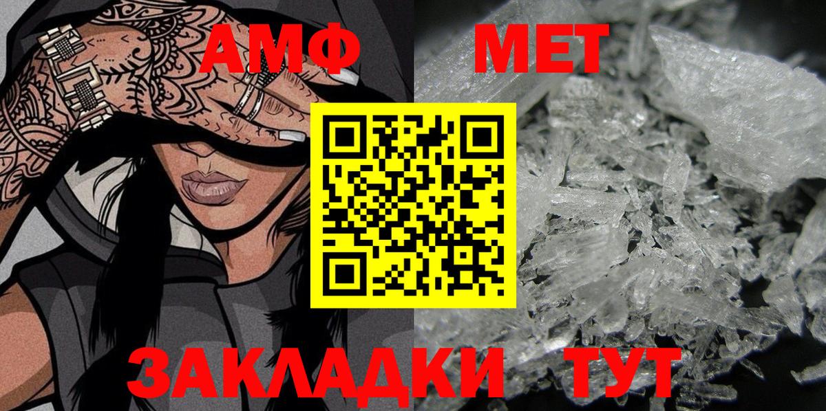 АМФЕТАМИН VHQ Чебоксары