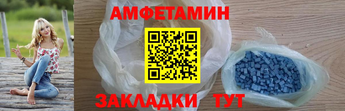 АМФЕТАМИН 98% Чебоксары