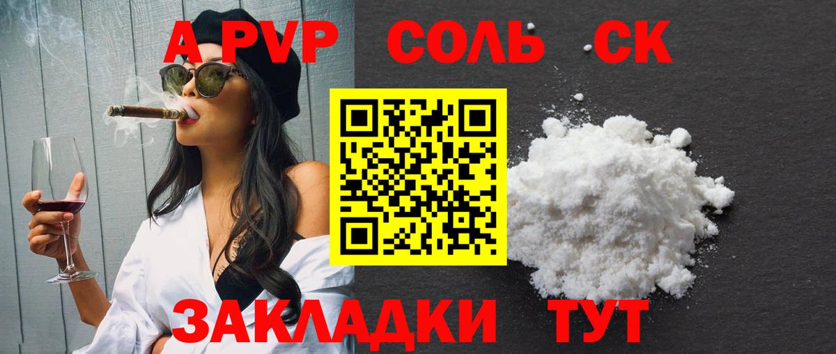 Alfa_PVP крисы CK Чебоксары