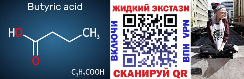 кракен как зайти  Чебоксары  Бутират вода  купить  