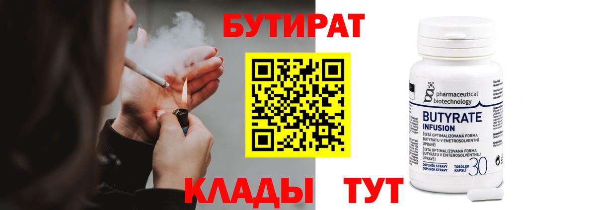 Чебоксары  БУТИРАТ оксибутират  Вход с VPN 