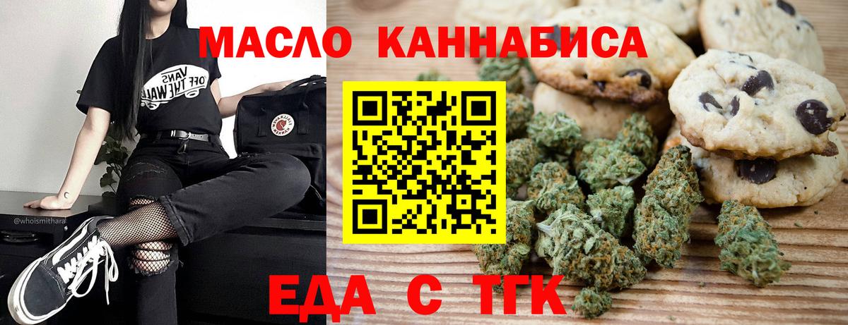 Cannafood конопля  Чебоксары 