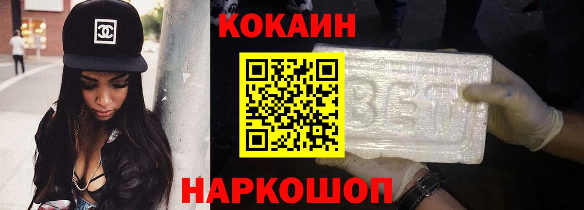 КОКАИН VHQ Чебоксары