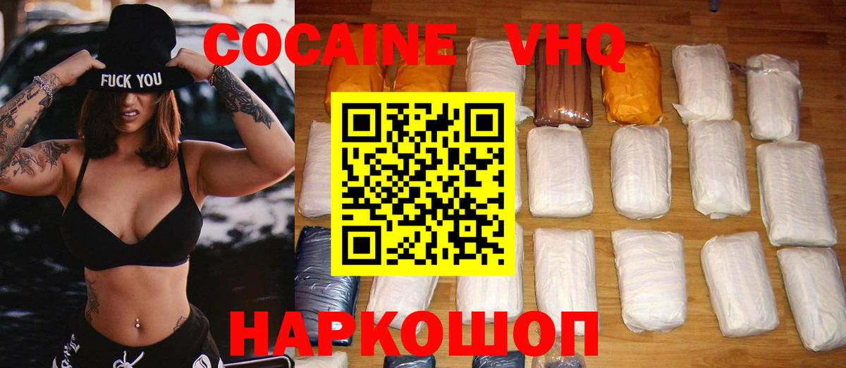 Cocaine 99% Чебоксары
