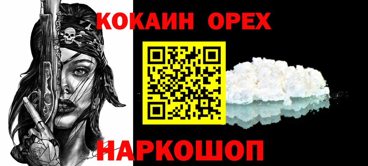 Cocaine  КОКАИН Перу  Вход с VPN  Чебоксары 