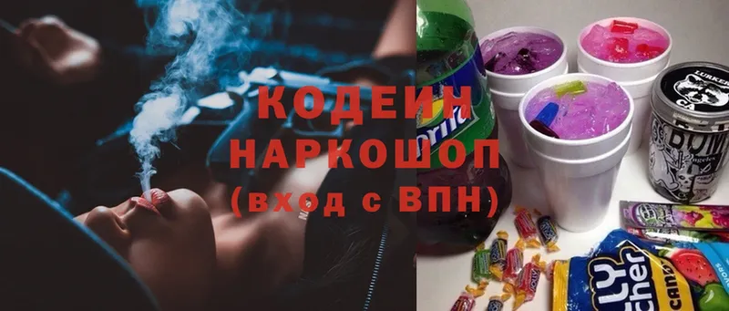 магазин продажи наркотиков  Чебоксары  Codein Purple Drank 