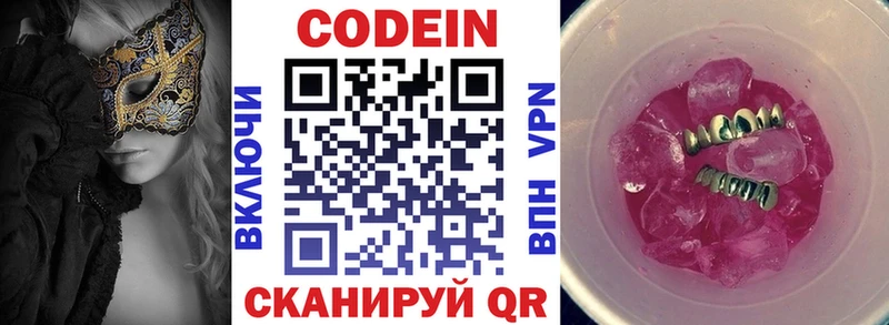 блэк спрут онион  хочу наркоту  Чебоксары  darknet клад  Кодеин напиток Lean (лин) 