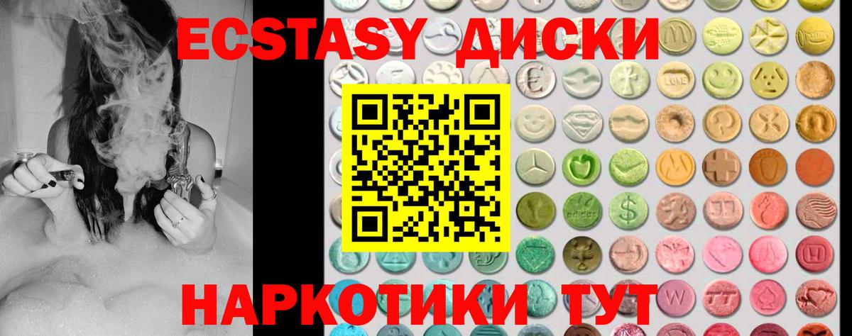 Экстази  Чебоксары  Экстази таблы  Ecstasy круглые 