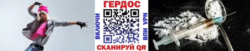 ГЕРОИН герыч Чебоксары