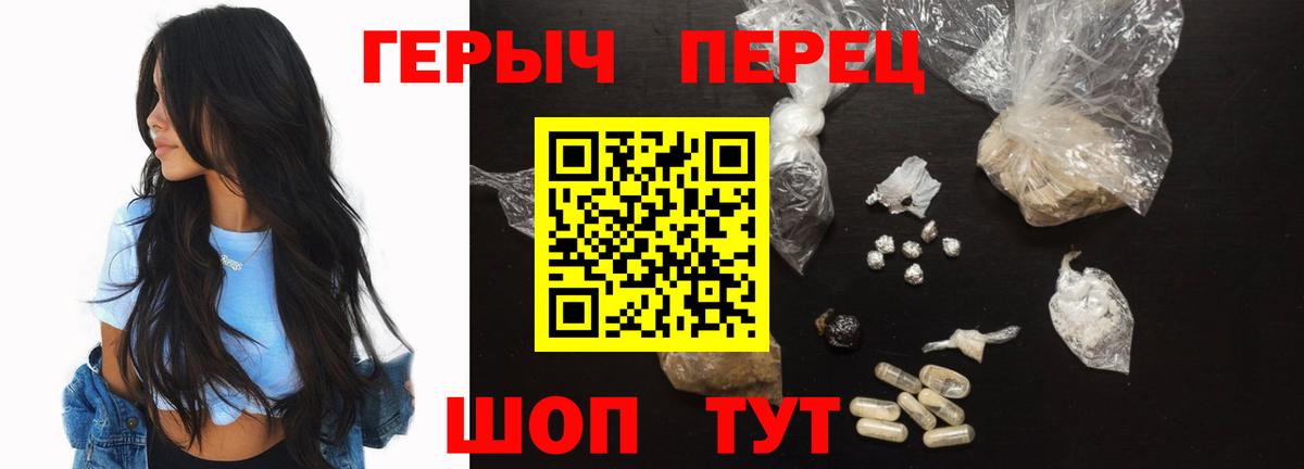 Героин VHQ  Вход с VPN  Чебоксары 