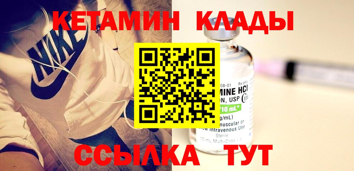КЕТАМИН VHQ  Вход с VPN  сайты даркнета какой сайт  Кетамин VHQ  Чебоксары 