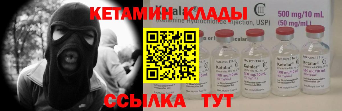 КЕТАМИН VHQ Чебоксары