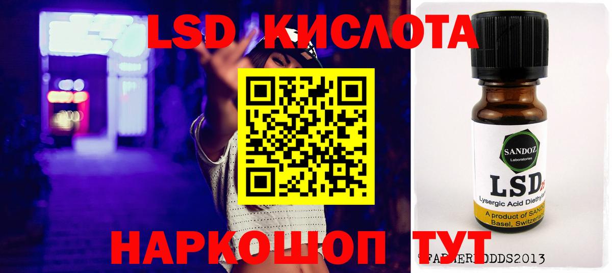 LSD-25 экстази кислота  ЛСД экстази кислота  мега ТОР  Чебоксары 