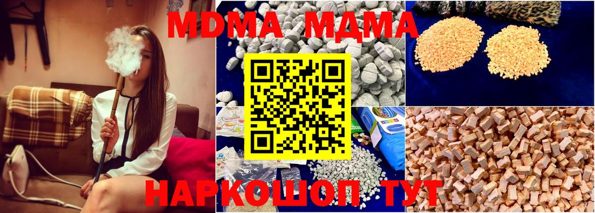 MDMA  МДМА молли  Вход с VPN  Чебоксары  MDMA Molly 