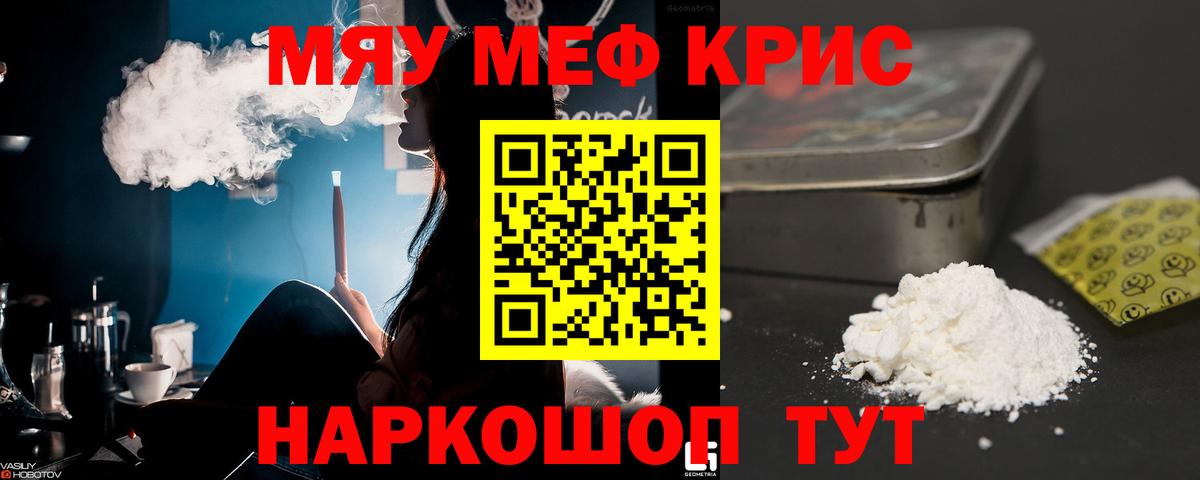 Меф мука Чебоксары