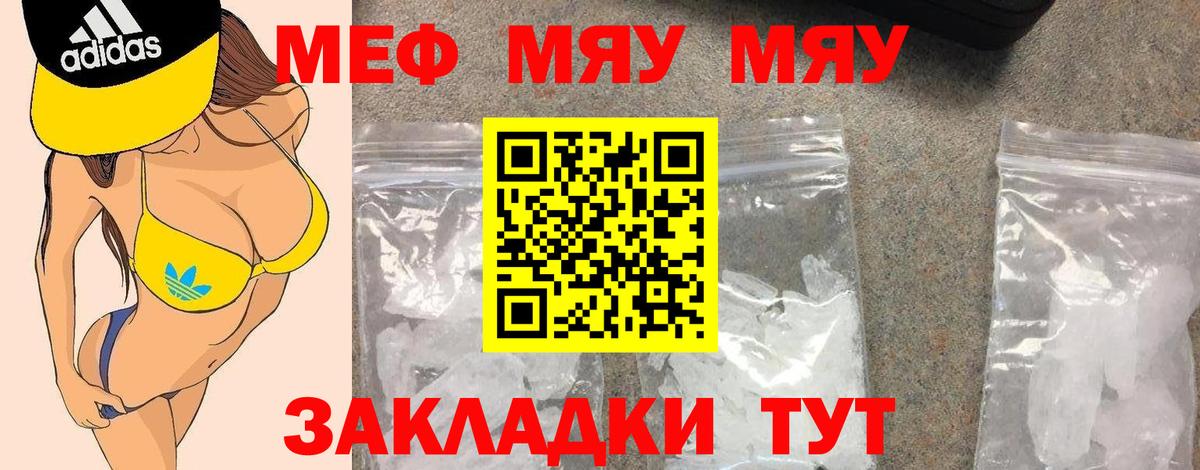MEGA как зайти  МЯУ-МЯУ 4 MMC  Вход с VPN  МЕФ  Меф 4 MMC  Чебоксары 