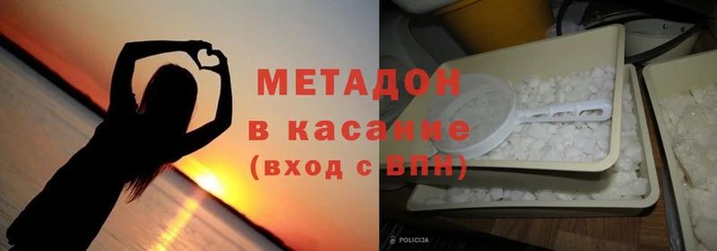 Метадон кристалл  Чебоксары 