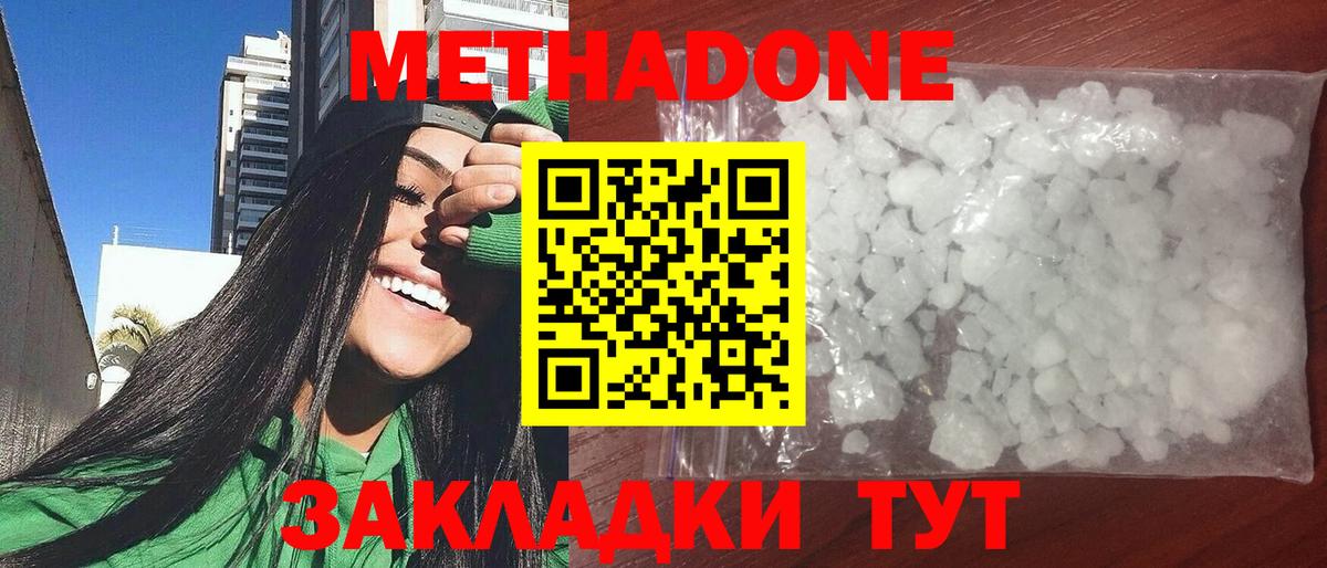 Метадон белоснежный  Вход с VPN  Чебоксары  МЕТАДОН methadone 