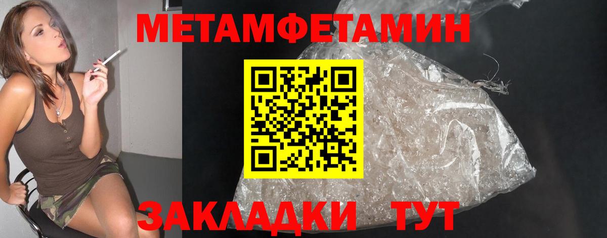 МЕТАМФЕТАМИН Methamphetamine Чебоксары