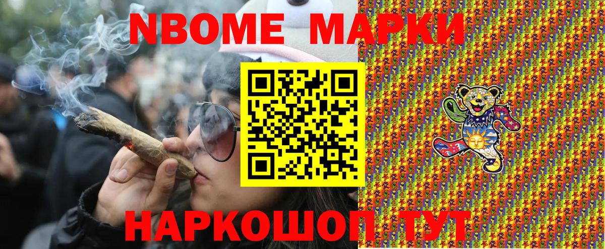 Марки NBOMe 1,5мг  Вход с VPN  Чебоксары  Марки N-bome  Марки NBOMe 1,5мг 