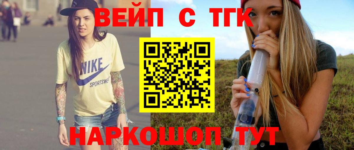 ТГК вейп Чебоксары