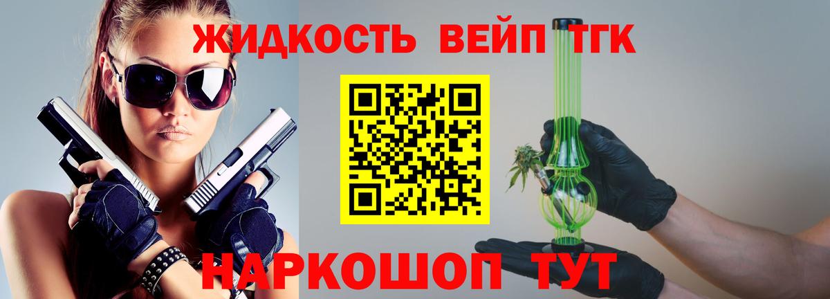 ТГК вейп с тгк Чебоксары