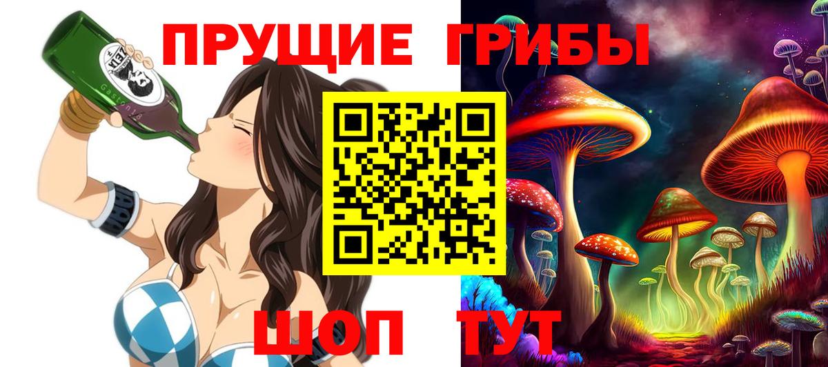 Галлюциногенные грибы мицелий Чебоксары